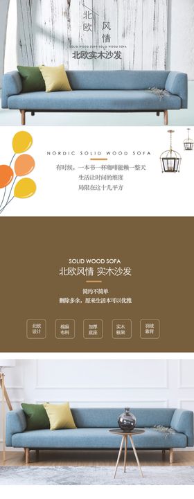 沙发详情页