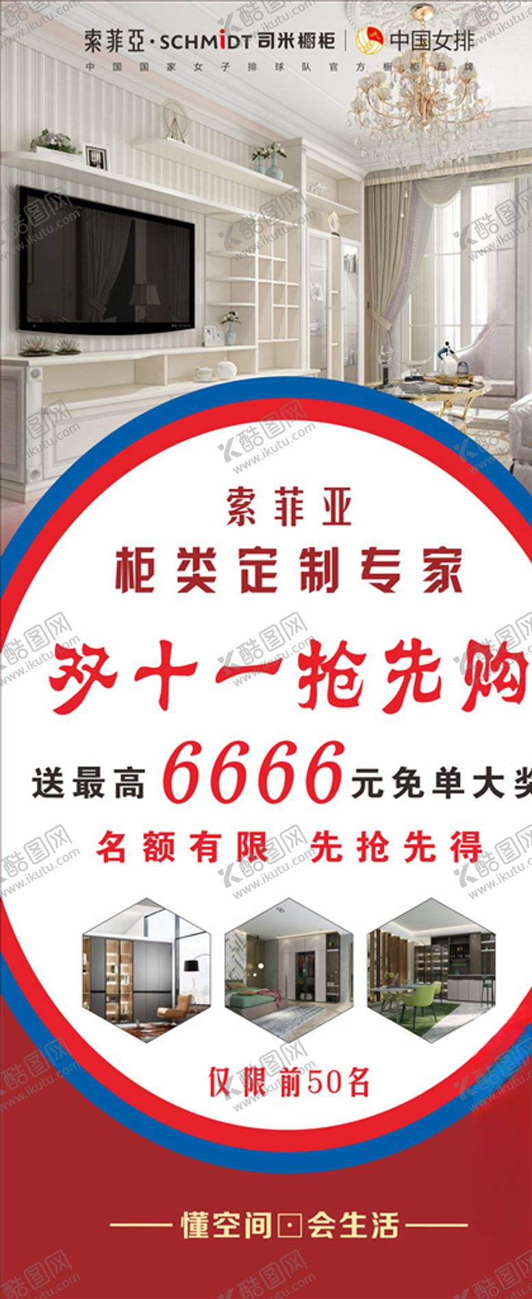 编号：58460106302049032480【酷图网】源文件下载-双十一展架