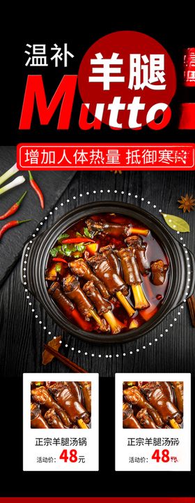 羊腿