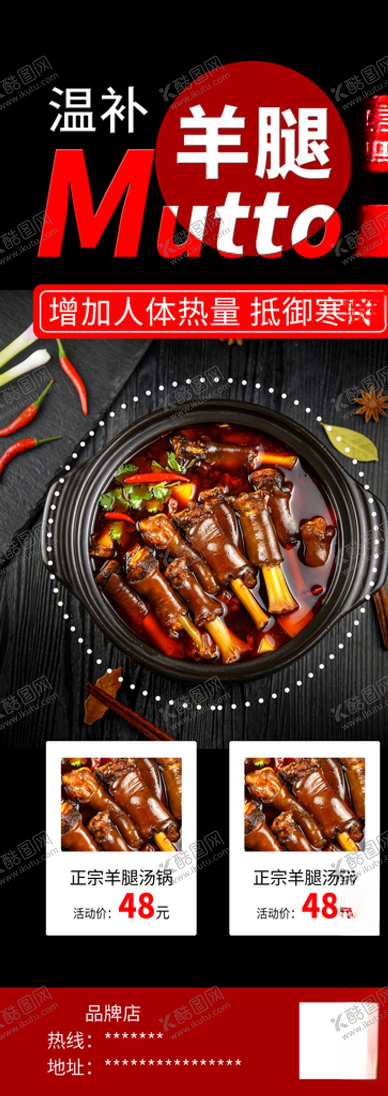 编号：37725810020017542002【酷图网】源文件下载-羊腿