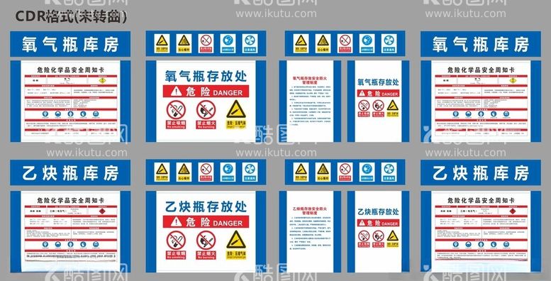 编号：13090003081314529627【酷图网】源文件下载-氧气瓶存放处