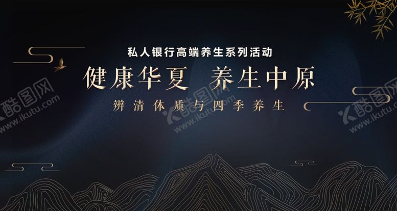 编号：14866209262058078520【酷图网】源文件下载-养生讲座背景板