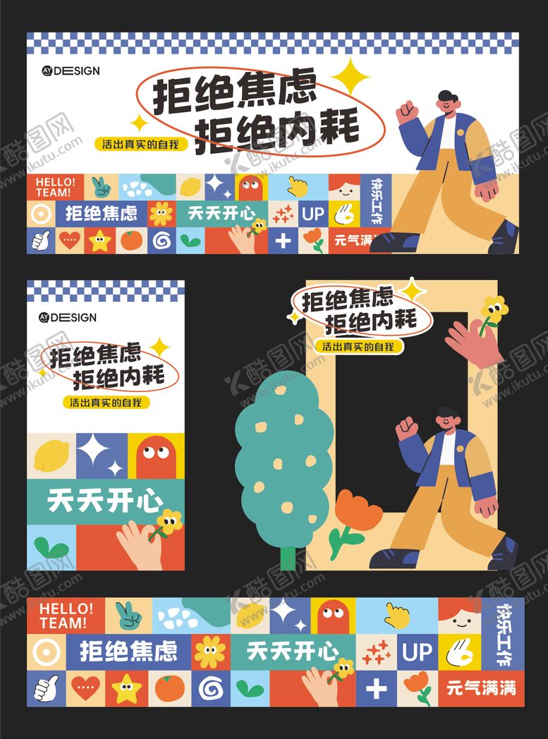 编号：42450510040505204321【酷图网】源文件下载-扁平主kv 