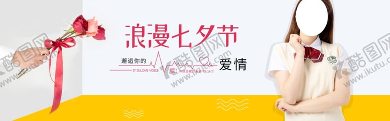 编号：31961907030451538857【酷图网】源文件下载-浪漫七夕节