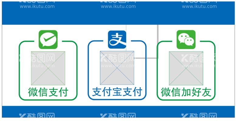 编号：65310310151208423335【酷图网】源文件下载-微信支付宝收款码