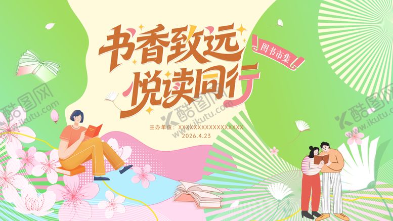 编号：65485104111849574547【酷图网】源文件下载-阅读图书市集