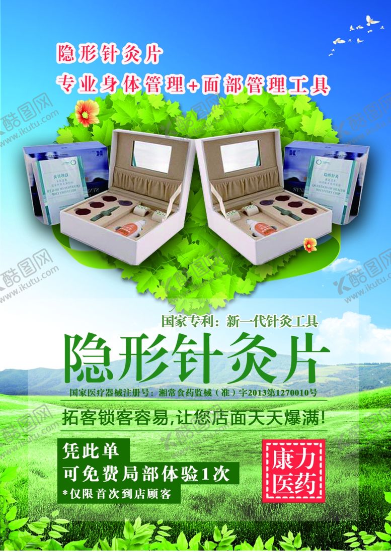 编号：39165809230818298855【酷图网】源文件下载-宣传单