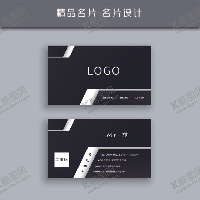 编号：55807606300721596965【酷图网】源文件下载-名片模板名片设计名片图片