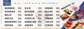 寿司