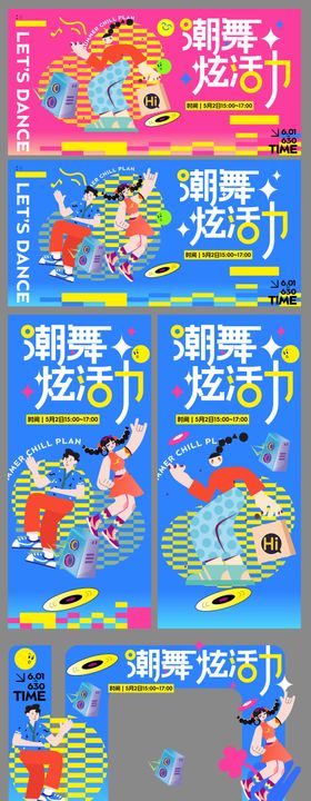潮流活动美陈