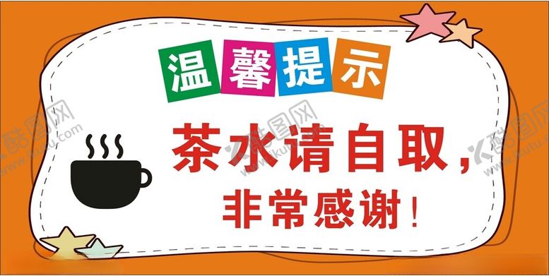 编号：15896101262159125556【酷图网】源文件下载-温馨提示