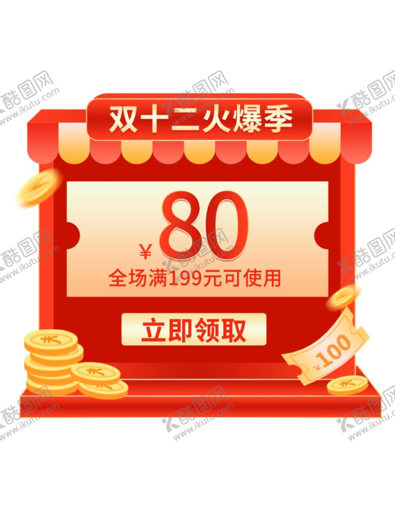 编号：93355209181541059488【酷图网】源文件下载-红色直播间优惠券弹窗
