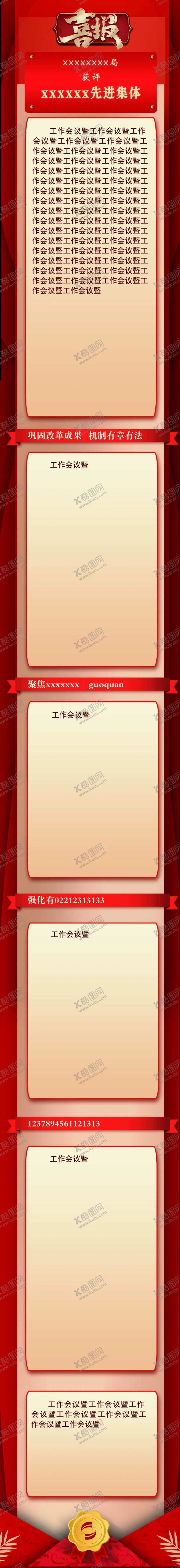 编号：18960802271726079900【酷图网】源文件下载-公众号长图