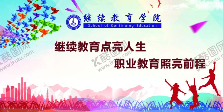 编号：95945206262107182338【酷图网】源文件下载-青春