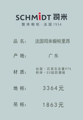 价目表