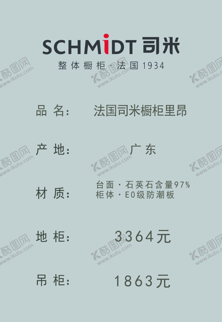 编号：25707807130029359503【酷图网】源文件下载-价目表