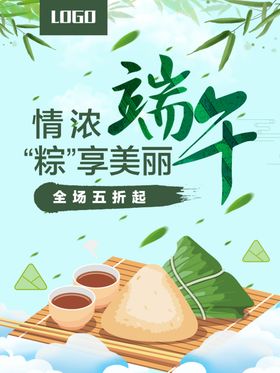 端午节海报