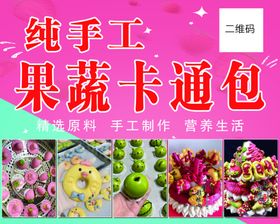 花样馒头花式馒头花卷馒头