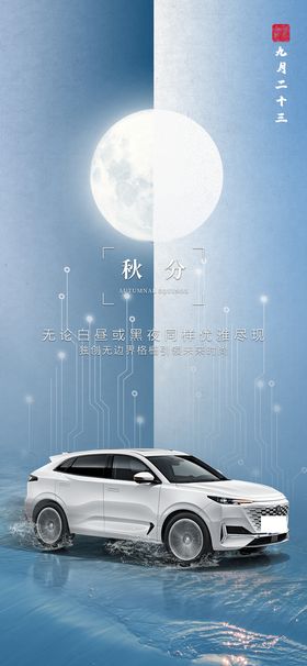 明月汽车