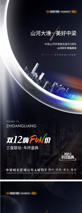 单图质感创意地产高级
