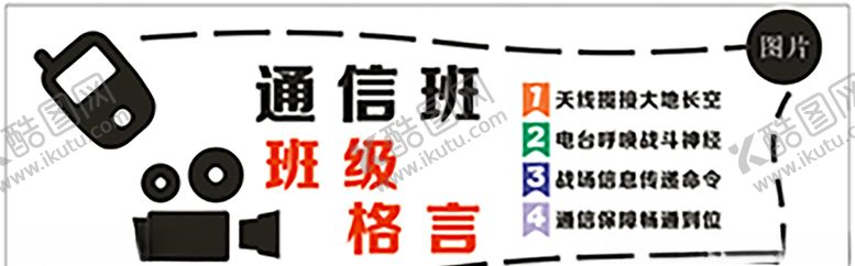 编号：49890207080411399124【酷图网】源文件下载-消防宿舍文化墙