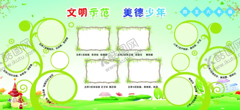 编号：75980409261010517984【酷图网】源文件下载-卡通展板背景