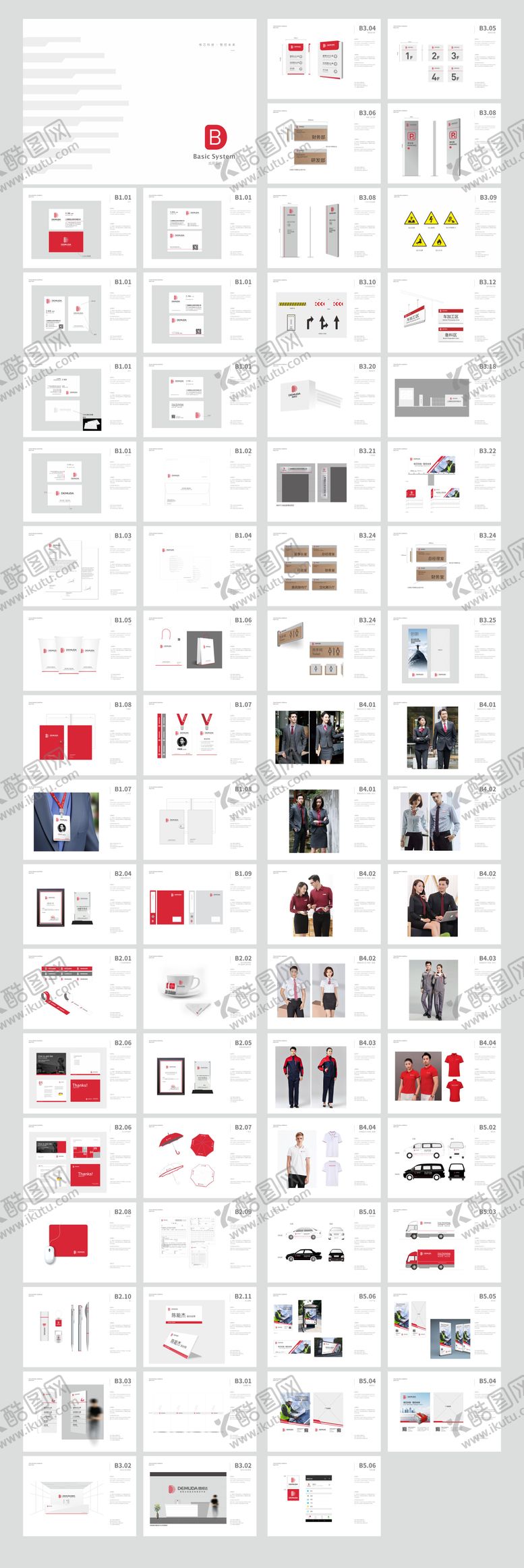 编号：65623711210238573921【酷图网】源文件下载-智能科技公司VI应用设计