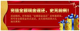 现金返还