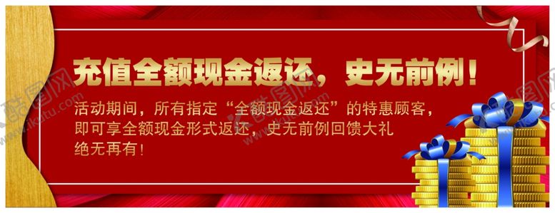 编号：78294006271606078248【酷图网】源文件下载-现金返还