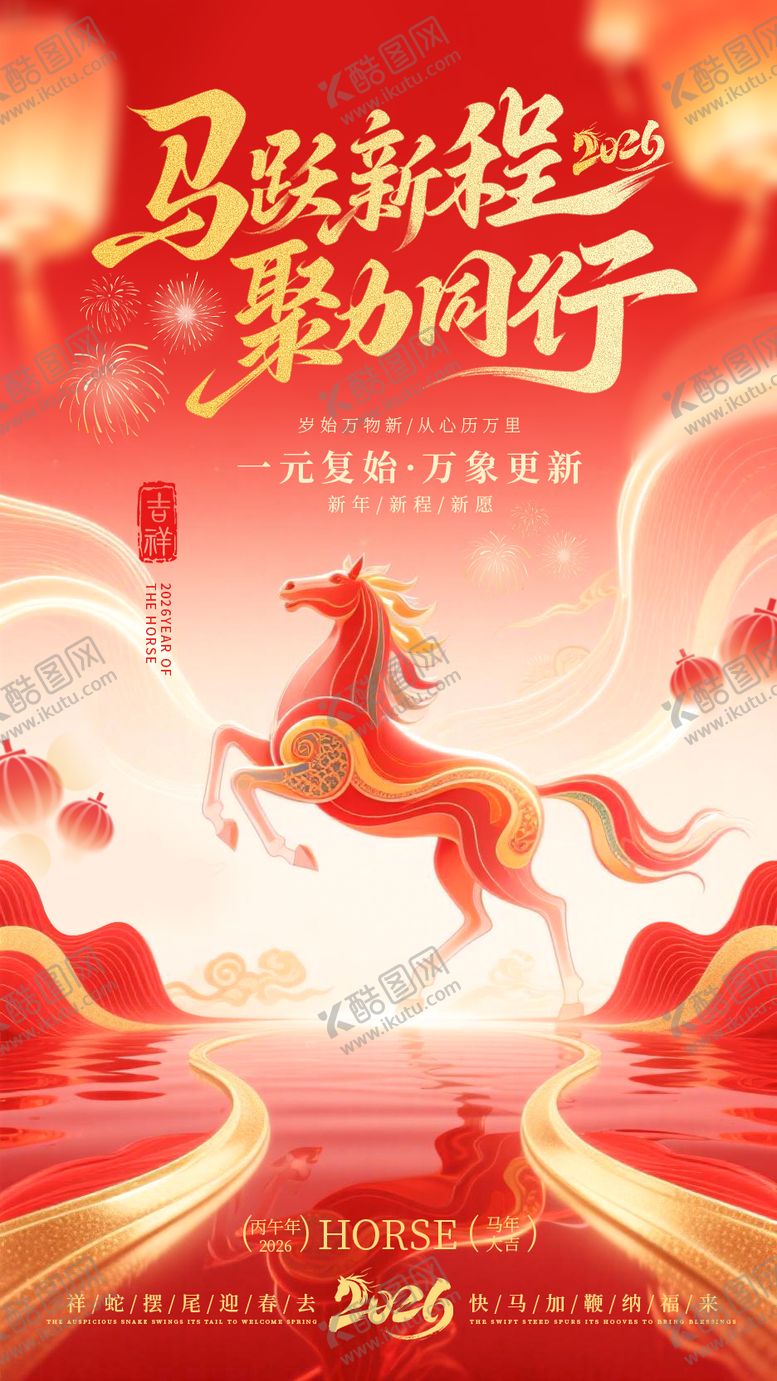 编号：70611612261725284608【酷图网】源文件下载-新年海报元旦假日节日海报