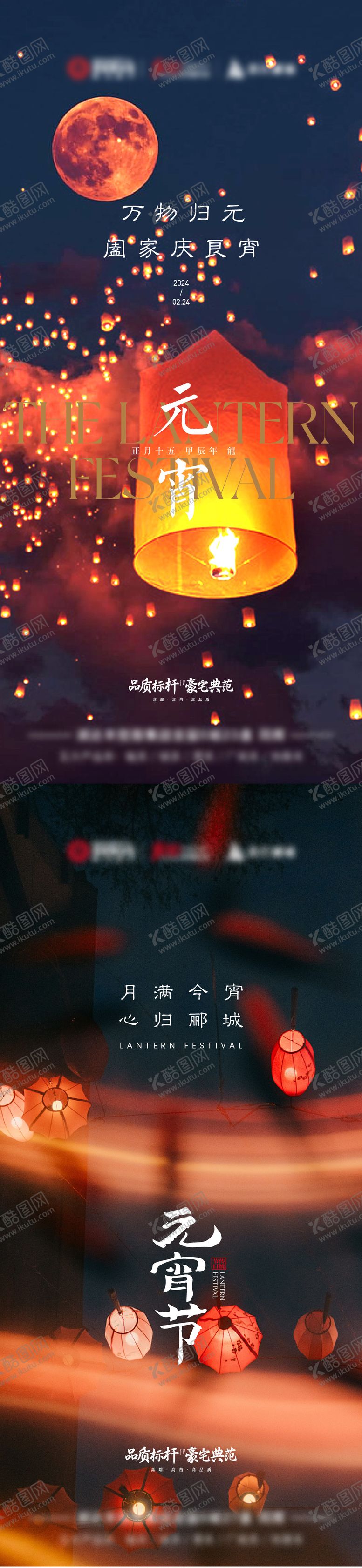 编号：82247803020101248563【酷图网】源文件下载-传统节日元宵节 