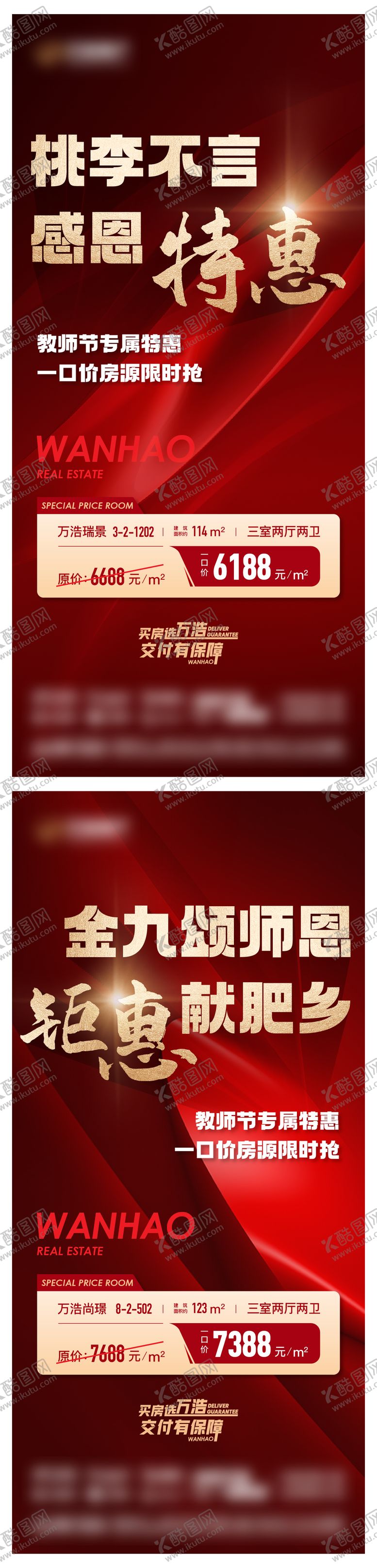 编号：35154009100907108335【酷图网】源文件下载-地产特惠房海报