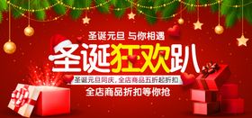 圣诞节banner