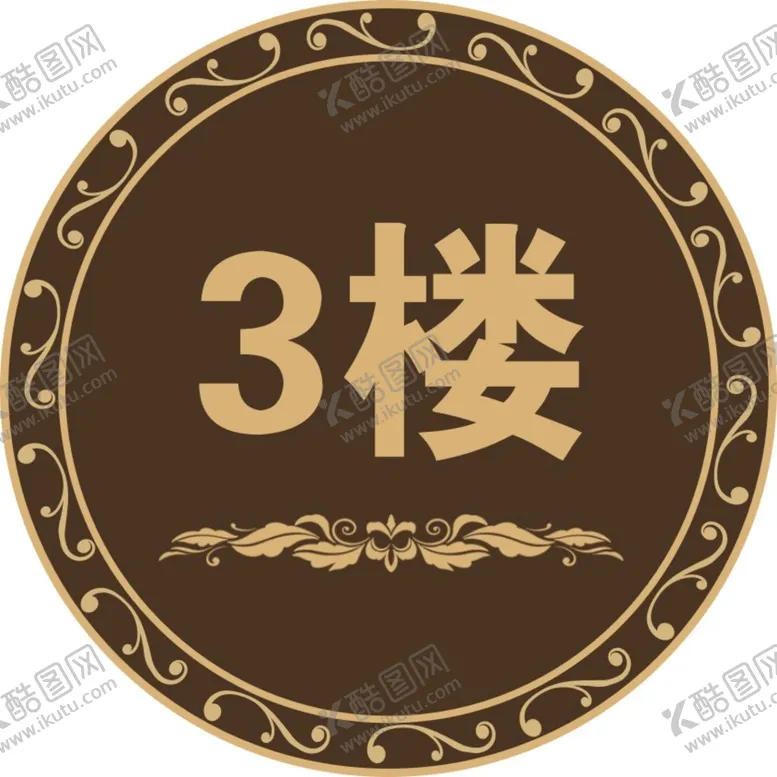 编号：56474701260943124913【酷图网】源文件下载-楼层牌
