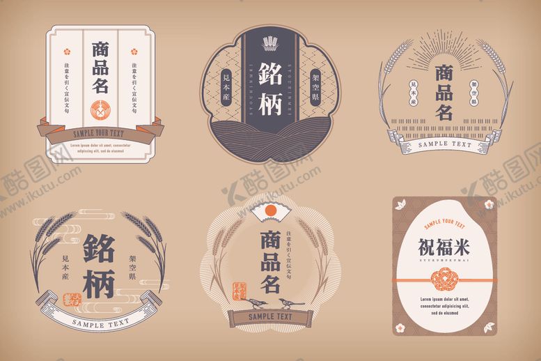 编号：30034406300246538370【酷图网】源文件下载-多款中式风格标签设计展示