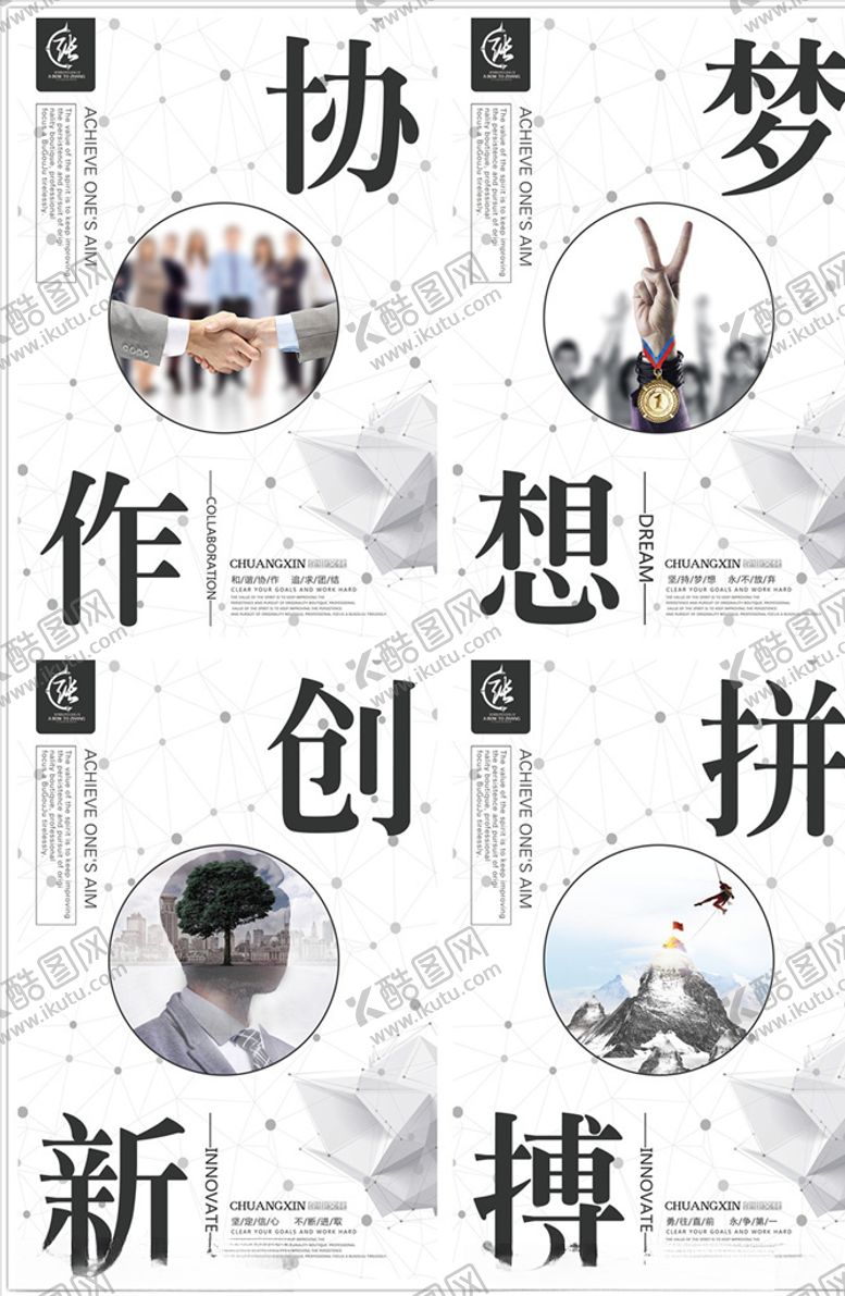 编号：79915304210857577247【酷图网】源文件下载-企业挂画