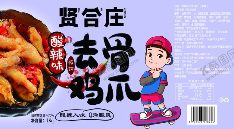 编号：40569501270125032461【酷图网】源文件下载-去骨鸡爪标签