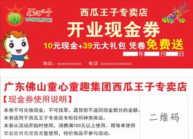 优惠券