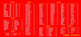 冷板300x150