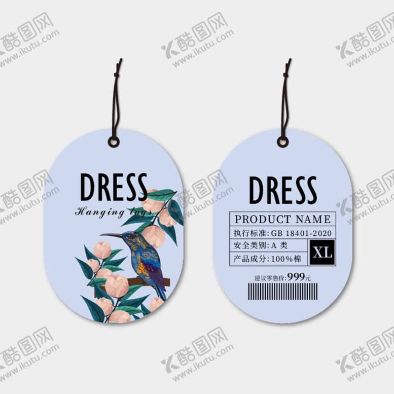 编号：30147312070418147234【酷图网】源文件下载-服饰吊牌