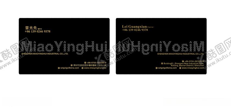 编号：37482809211125258498【酷图网】源文件下载-金属卡黑卡名片卡片