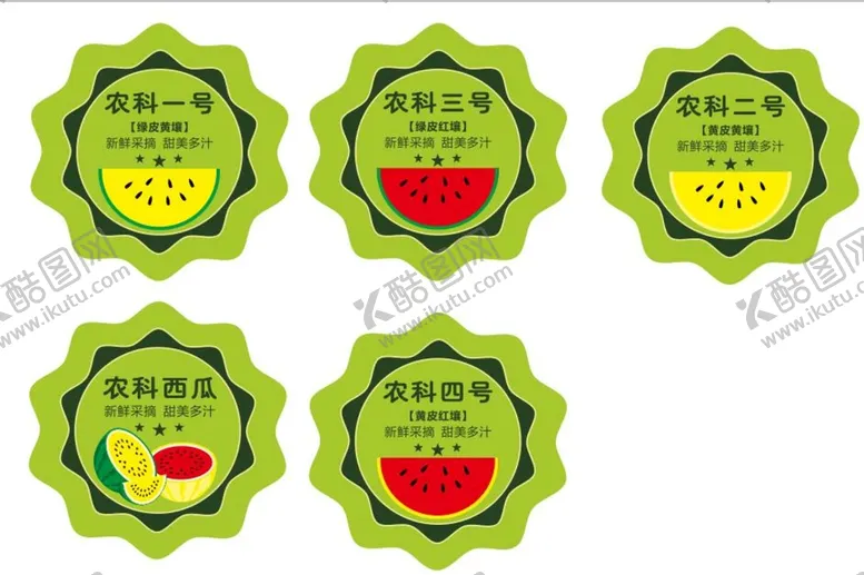 编号：21929510201045448974【酷图网】源文件下载-标签设计