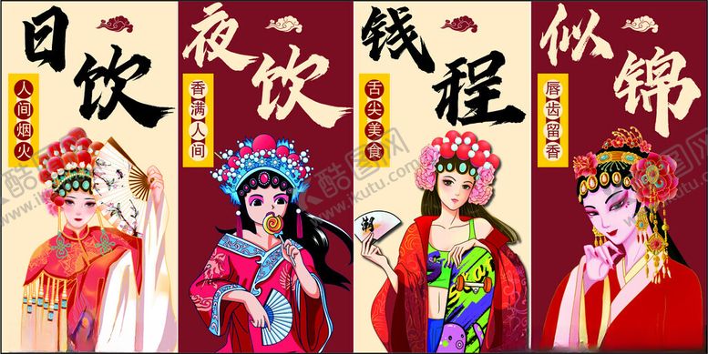 编号：37353302102216155945【酷图网】源文件下载-国潮展板