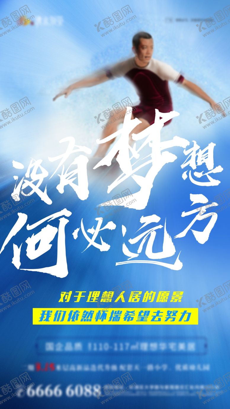 编号：22765709210705529899【酷图网】源文件下载-励志单图