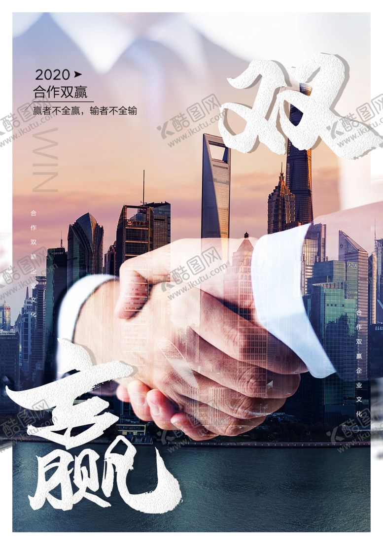 编号：60439810040658277510【酷图网】源文件下载-双赢