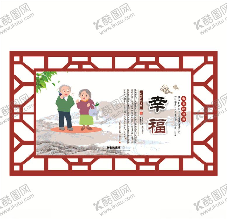 编号：88626909200209117535【酷图网】源文件下载-敬老院