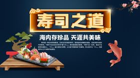 寿司
