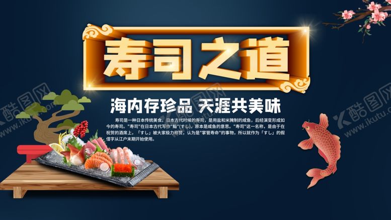 寿司包装韩国宣传吃