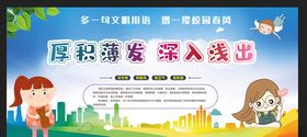 校园文化明海报明口号明标语全国明