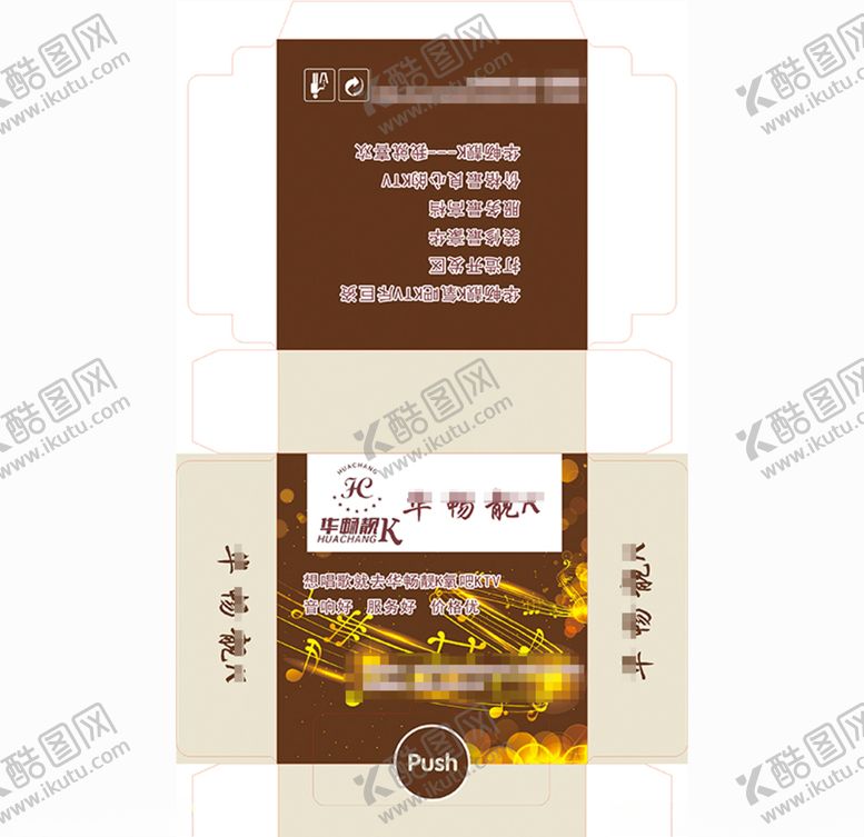 编号：66918705150637187009【酷图网】源文件下载-KTV纸巾盒